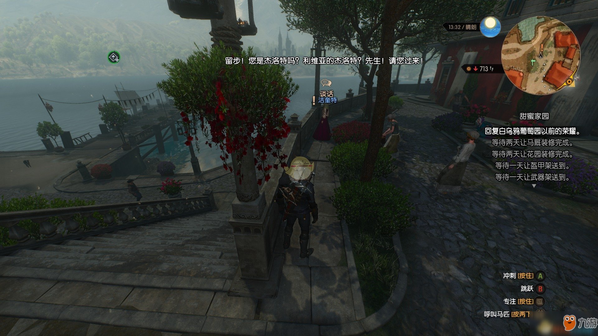 全面战争：三国 年度版 截图17