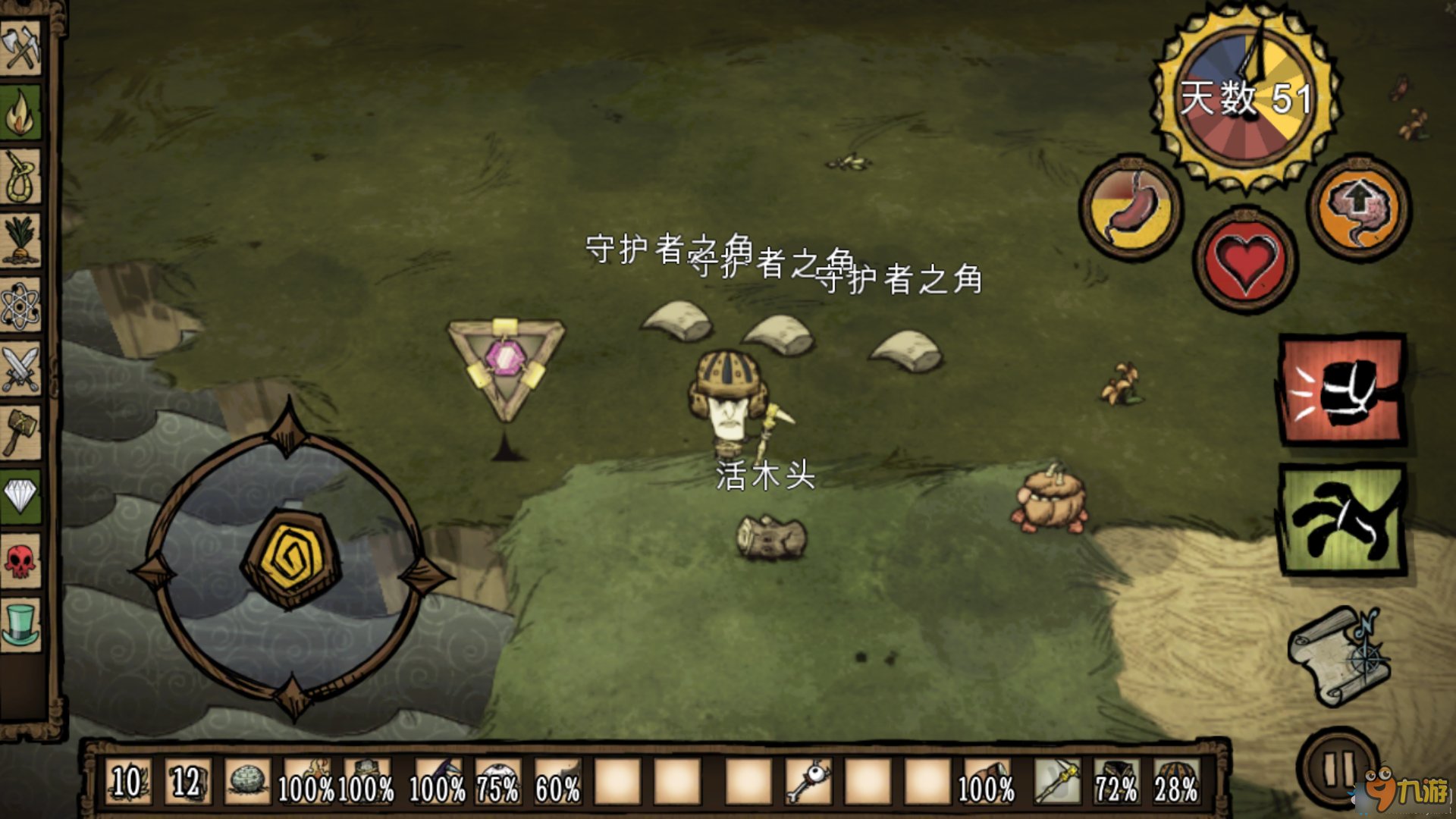 王者荣耀 完整版 截图12