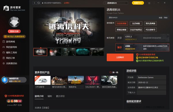 恐鬼症 豪华版 截图15