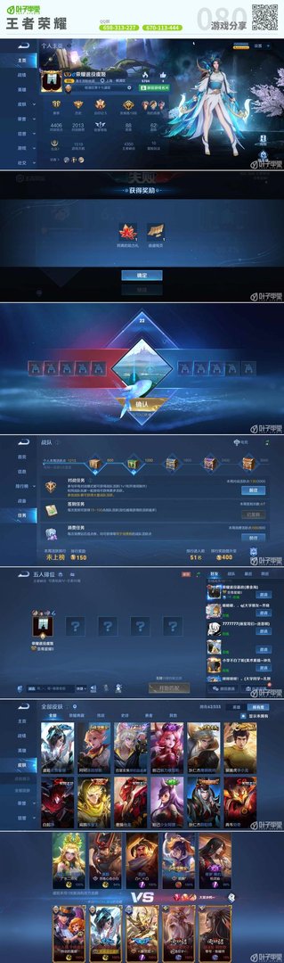 DOTA2 豪华版 截图23
