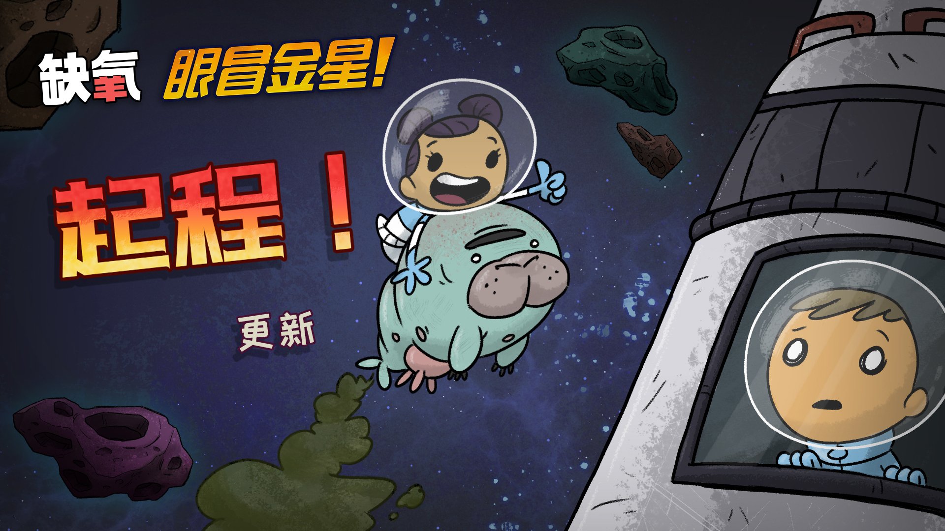 饥荒 豪华版 截图19