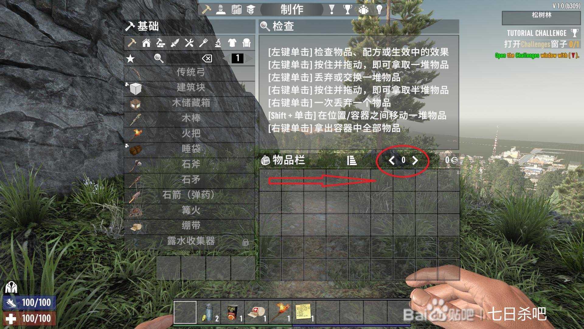 怪物猎人:世界 截图1