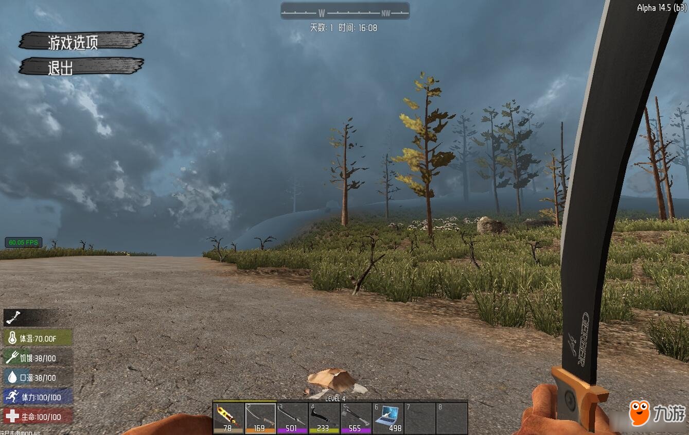 最终幻想14 完整版 截图1