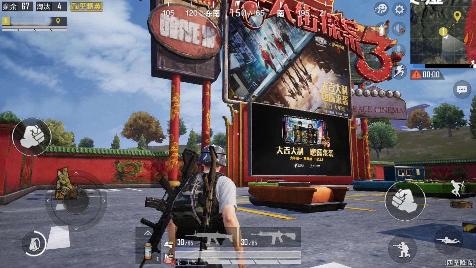 彩虹六号:围攻 重制版 截图1