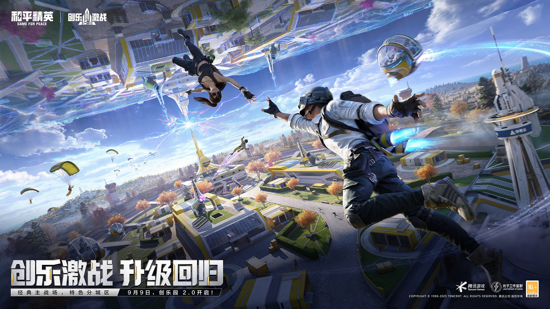 彩虹六号:围攻 重制版 截图5