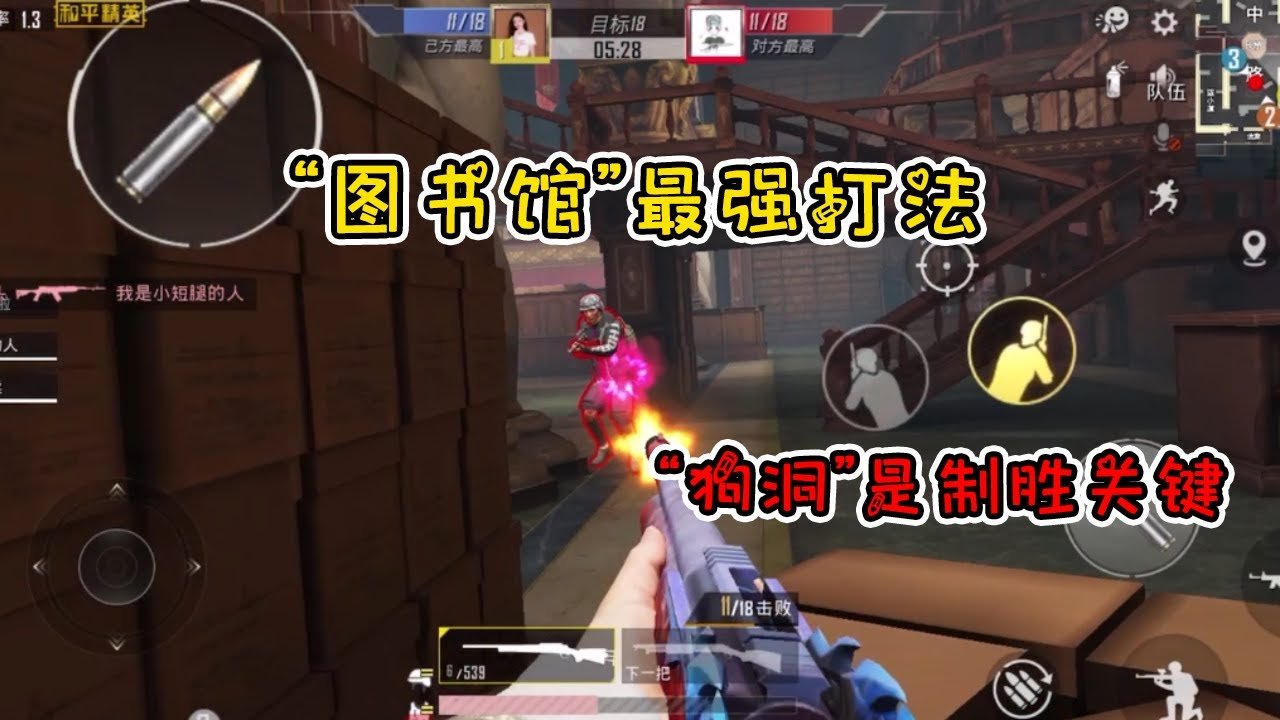 彩虹六号:围攻 重制版 截图19