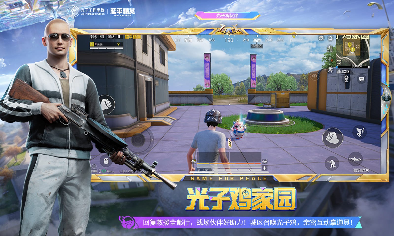 彩虹六号:围攻 重制版 截图22