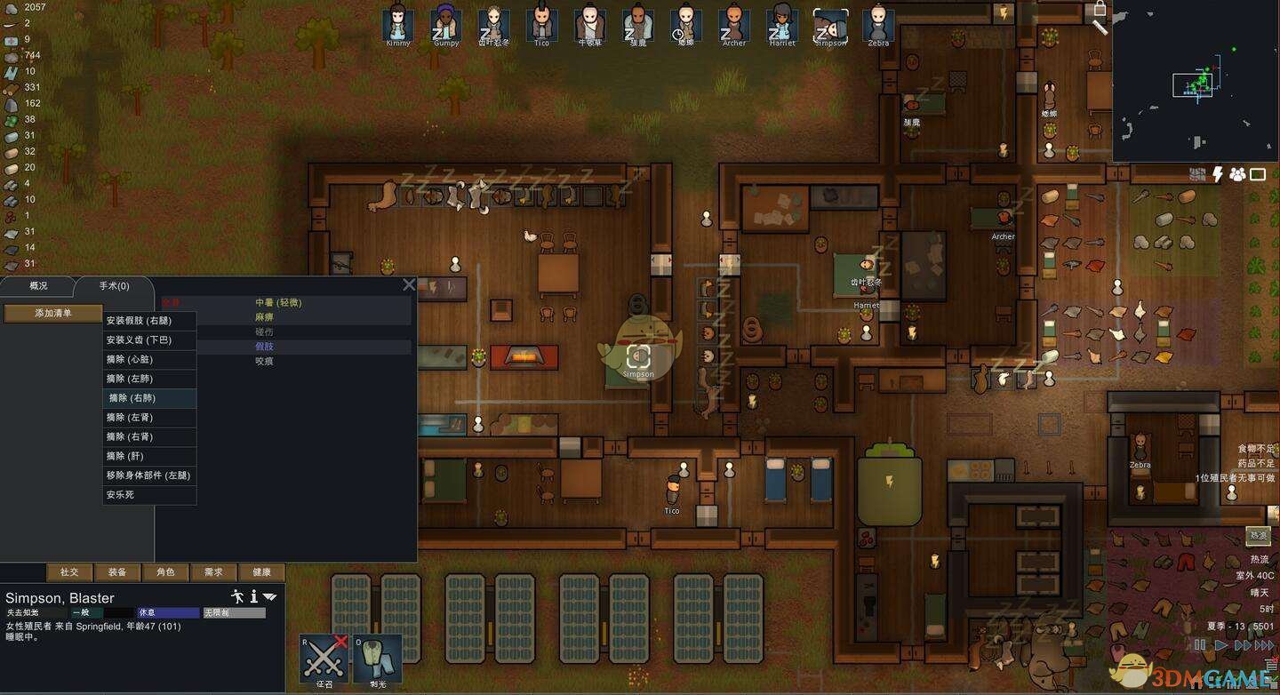 泰拉瑞亚 完整版 截图7