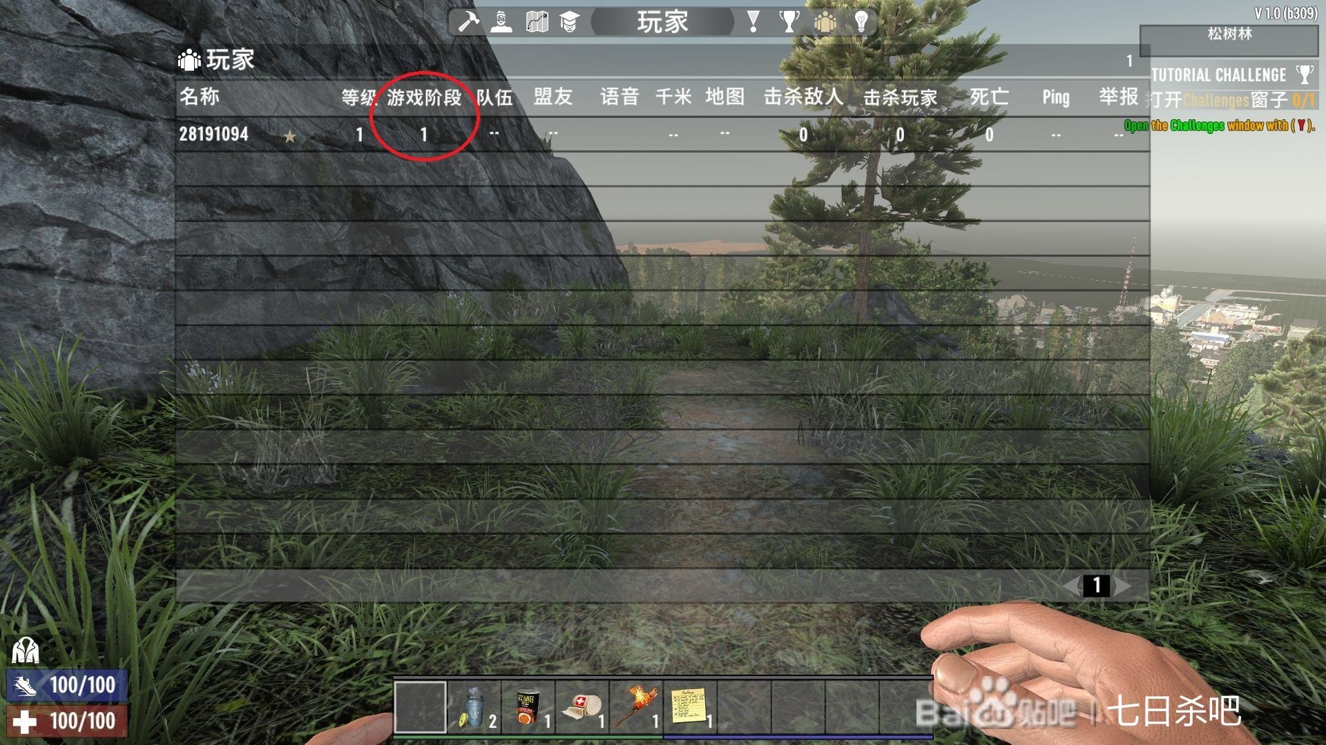 星露谷物语 重制版 截图3