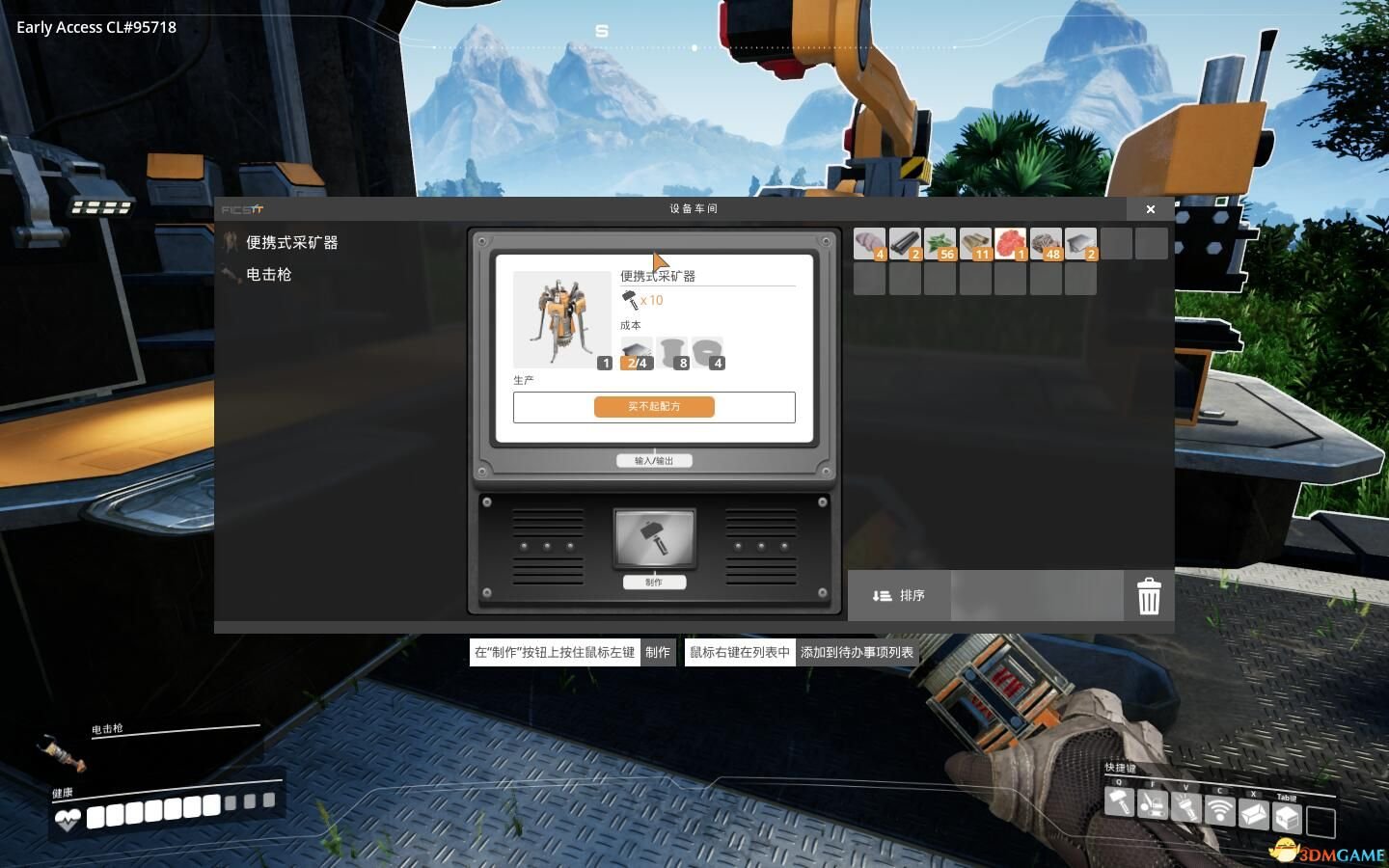 糖豆人：终极淘汰赛 豪华版 截图17