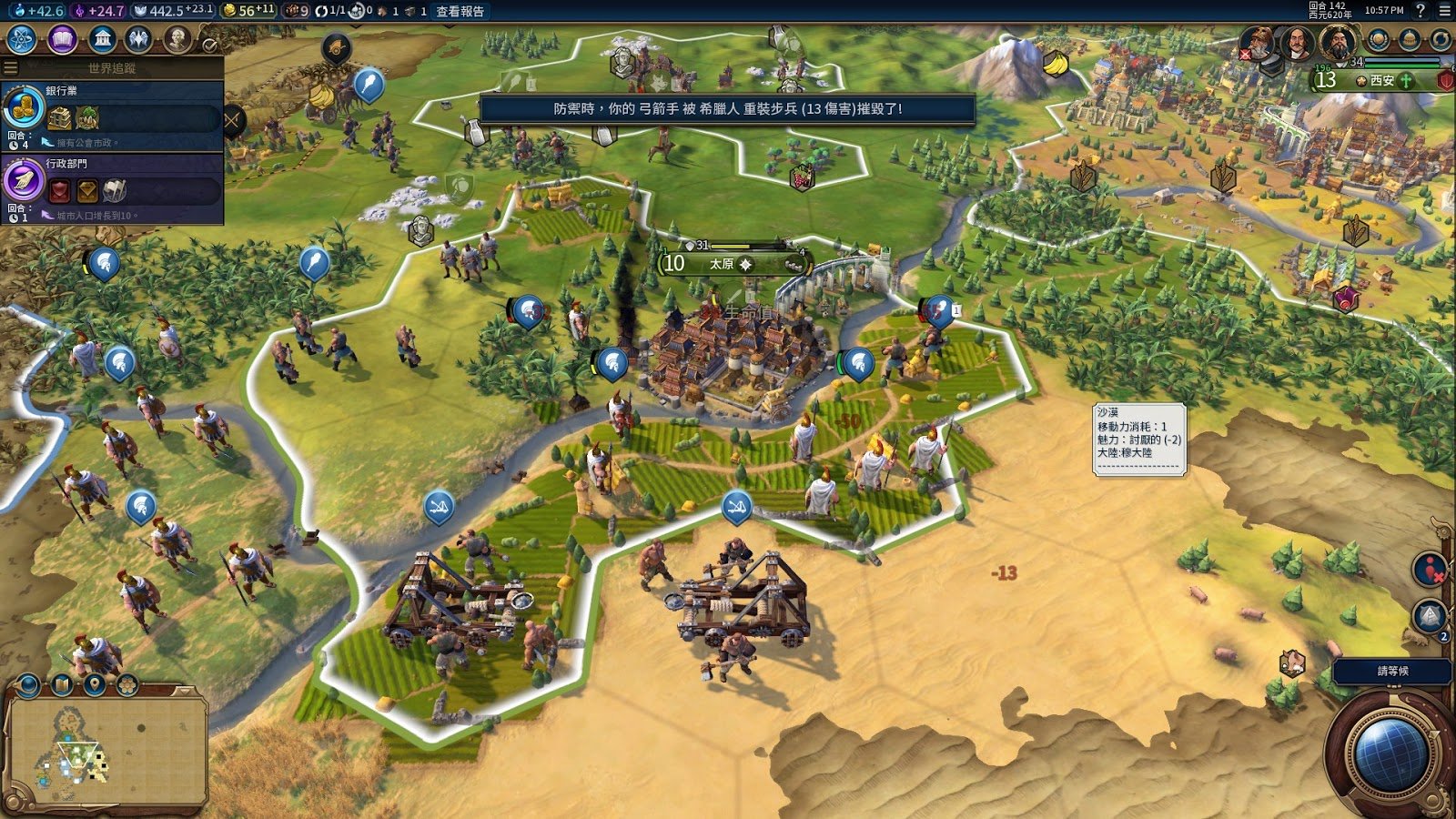 森林 年度版 截图6