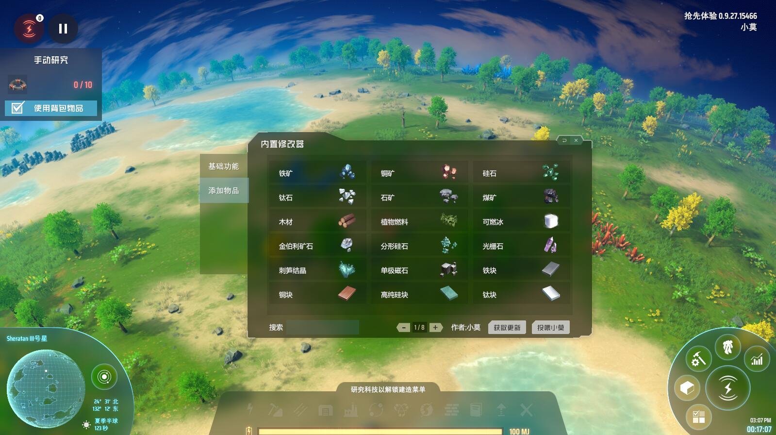 怪物猎人:世界 完整版 截图10