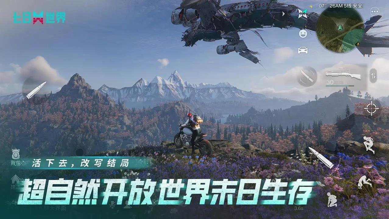 星露谷物语 年度版 截图18