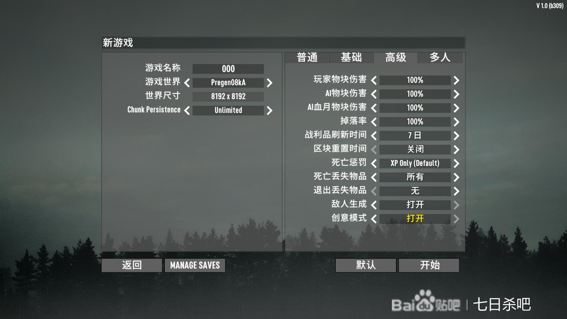 星露谷物语 年度版 截图19