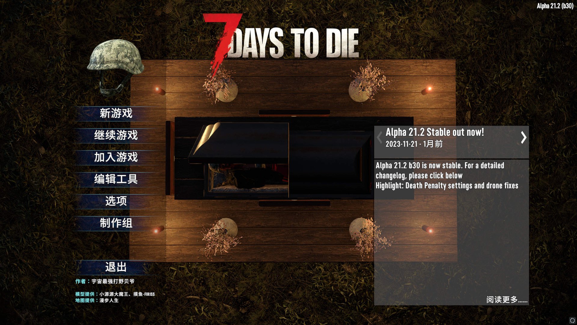 星露谷物语 年度版 截图20